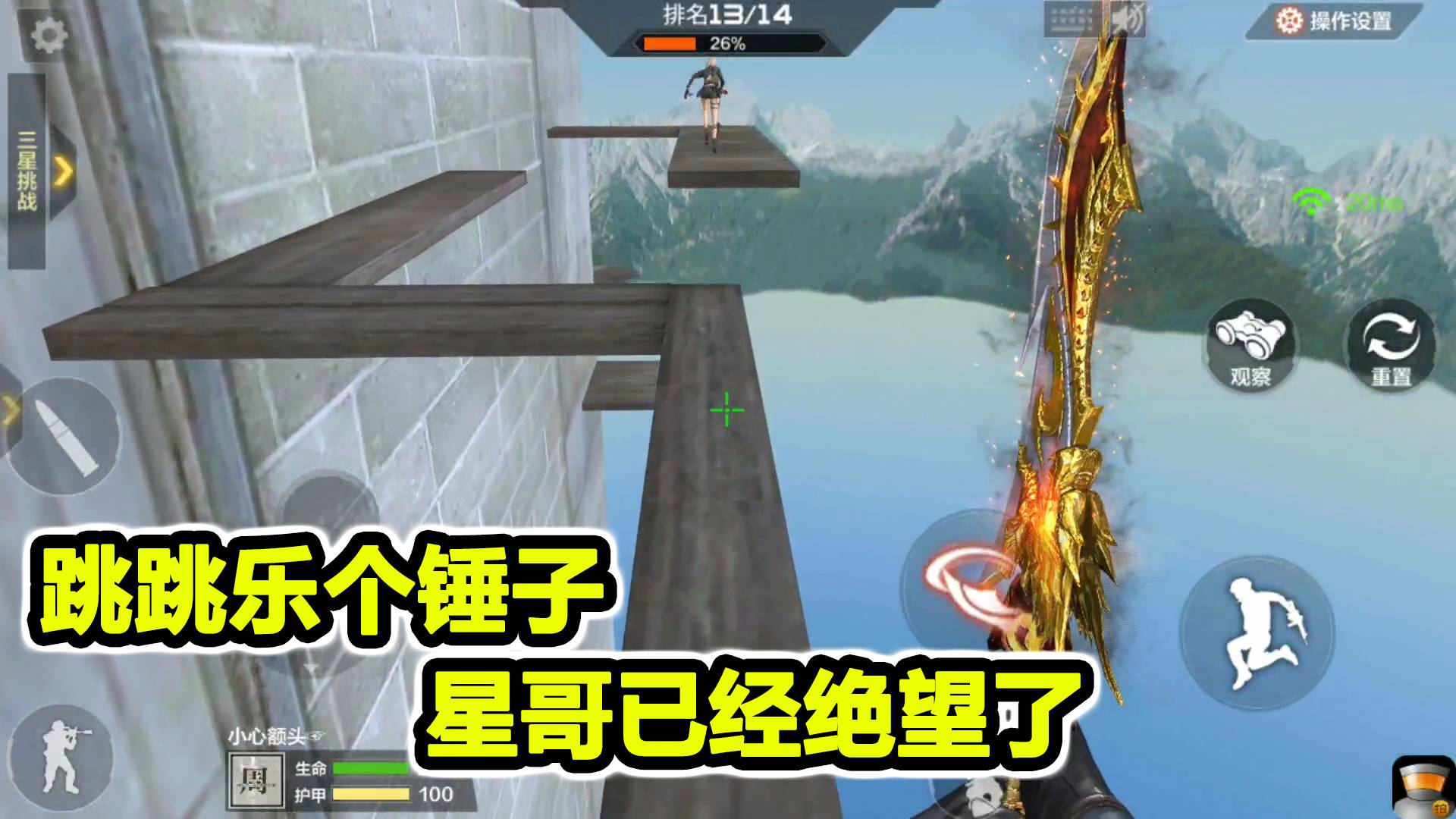 落星:跳跳乐钟楼有条隐藏通道,可以之间穿到墙里面去